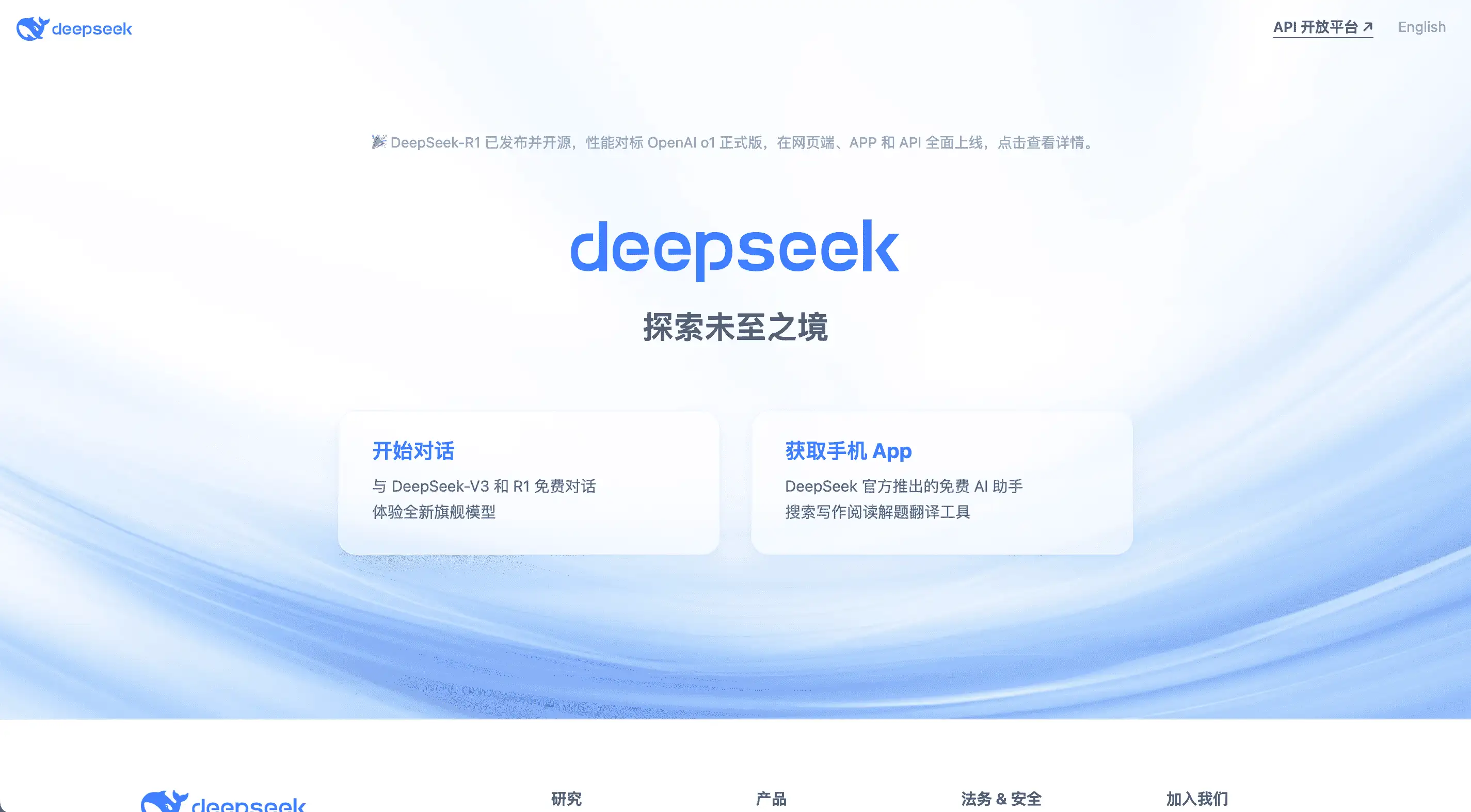 DeepSeek