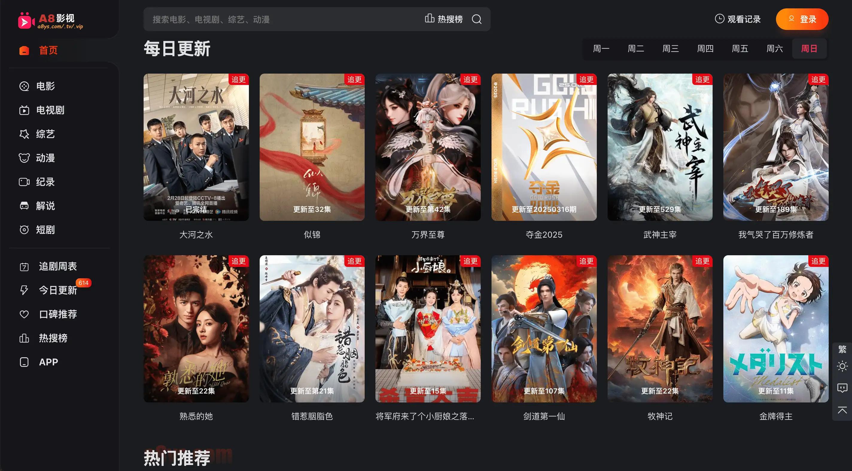 告别404!这些影视网站让你追剧无忧
