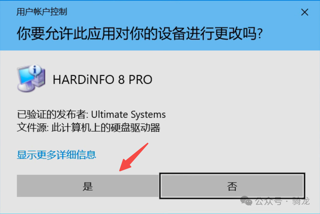 限时免费:HARDiNFO 8 Pro – 获取专业系统信息查看工具,原价.5,现在免费!