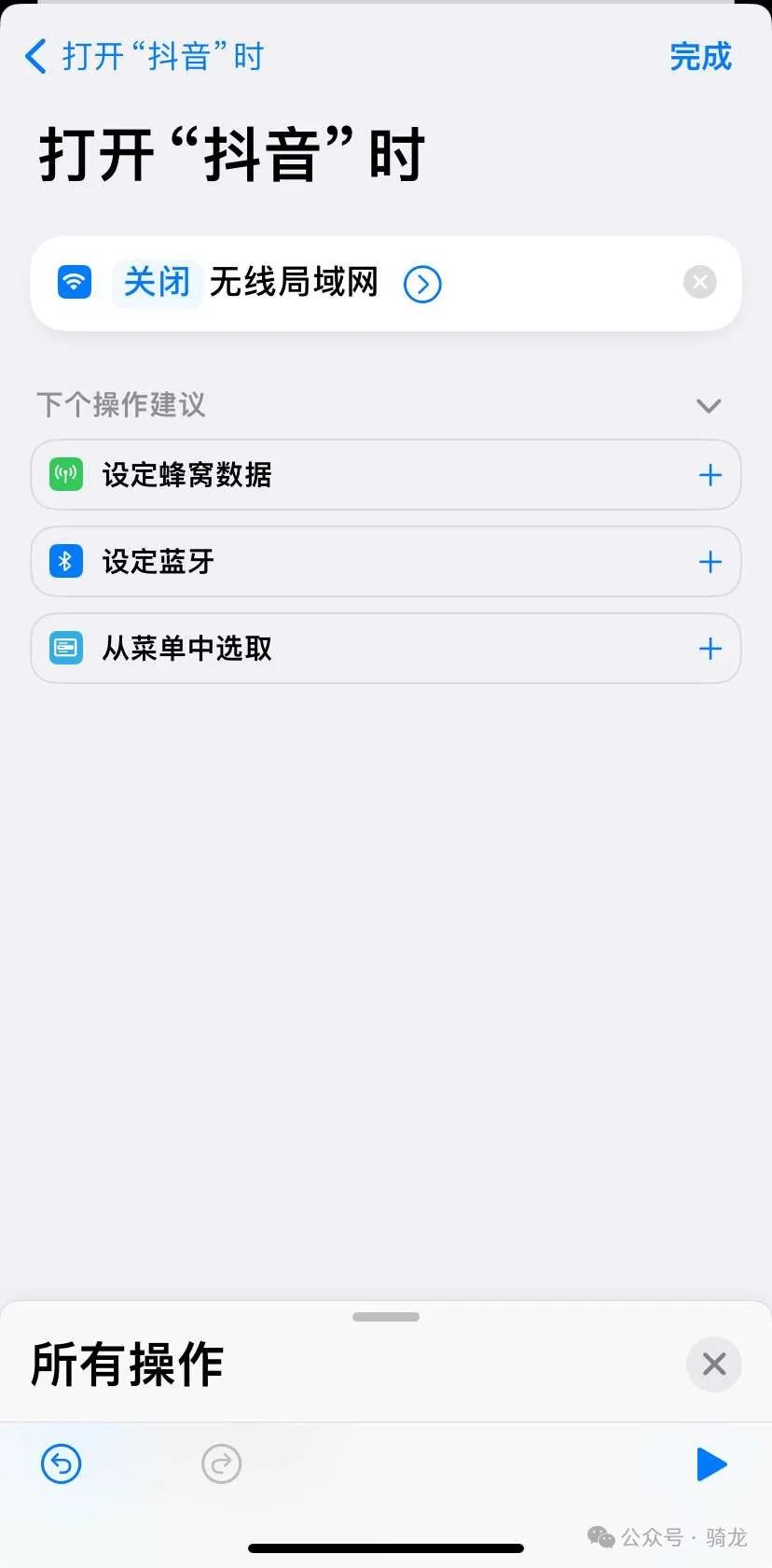 巧用「快捷指令」,轻松管理孩子手机使用|家长必看