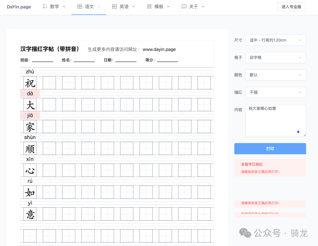 网站分享：5个实用工具网站 | 问诊、音频分离、图片处理、电子书、习题打印
