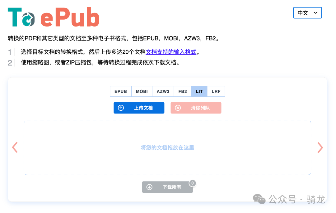网站分享:5个实用工具网站 | 电子书转换、PDF处理、文本排版、白噪音、资讯聚合