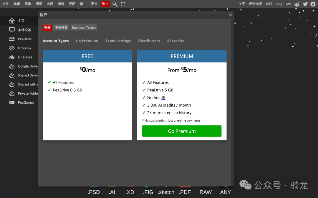 工具推荐:Photoshop 的最佳免费替代工具 - 免费强大的在线图像编辑器 Photopea