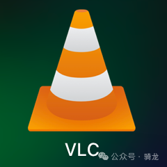 软件推荐 - VLC:我为什么放弃迅雷影音、暴风影音,选择这款开源播放器?