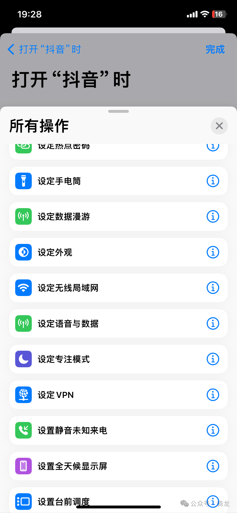 巧用「快捷指令」,轻松管理孩子手机使用|家长必看