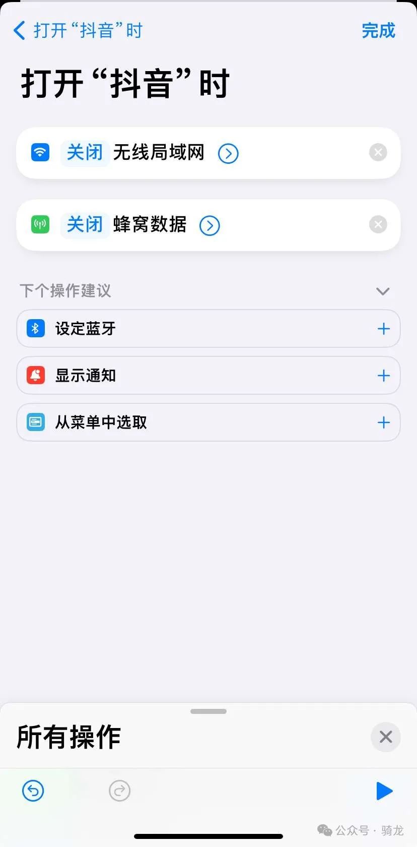 巧用「快捷指令」,轻松管理孩子手机使用|家长必看