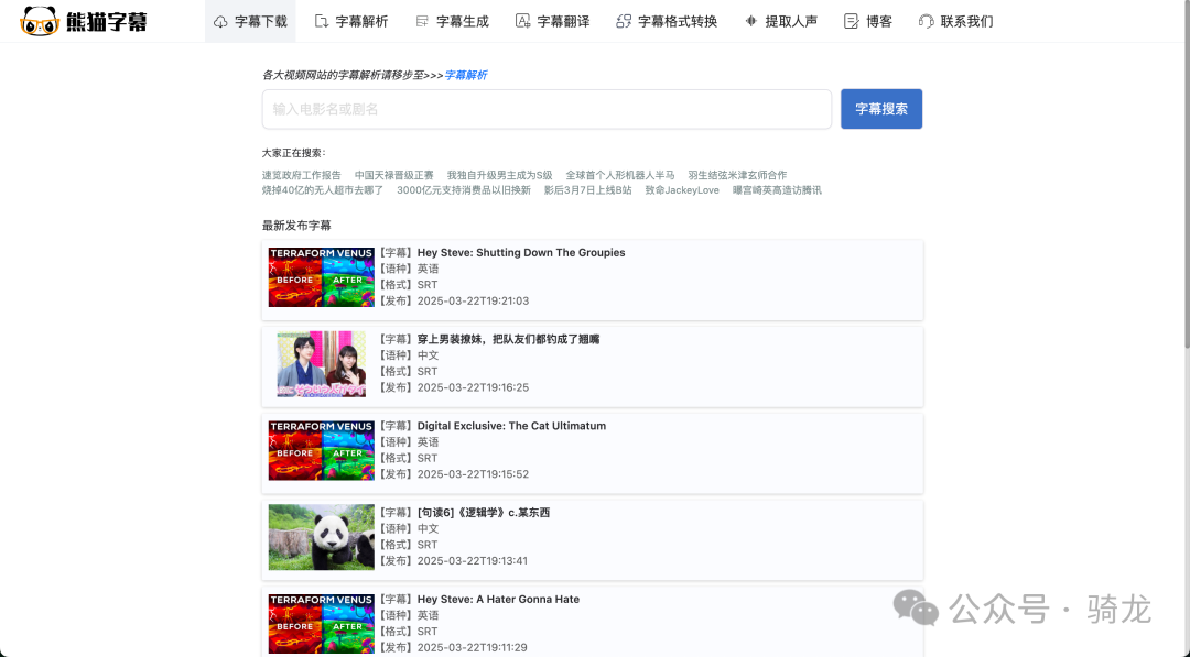 网站分享:5个有趣的网站 | 智能字幕生成与翻译、一键美化截图的景深效果工具、美化截图工具、生成艺术字体、生成复古风格文字卡片