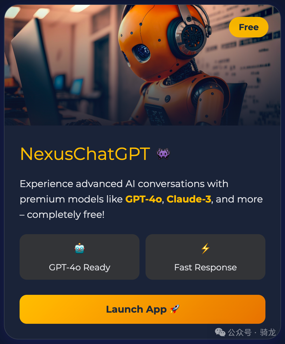 AI 网站推荐:NexusAI - 免费使用顶级 AI 模型的聚合平台