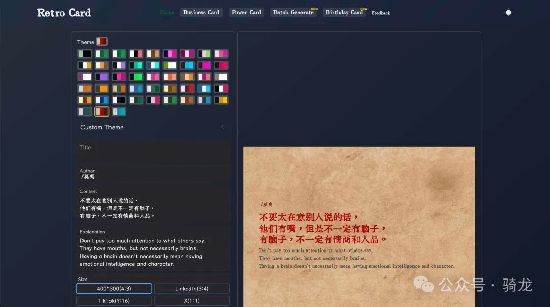 网站分享:5个有趣的网站 | 智能字幕生成与翻译、一键美化截图的景深效果工具、美化截图工具、生成艺术字体、生成复古风格文字卡片