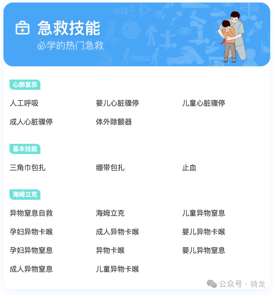 网站分享:5个有意思的网站 | AI人脸修复&人像抠图&动漫增强、掌上急救指南、表格转换工具、练打字学英语、相声随身听