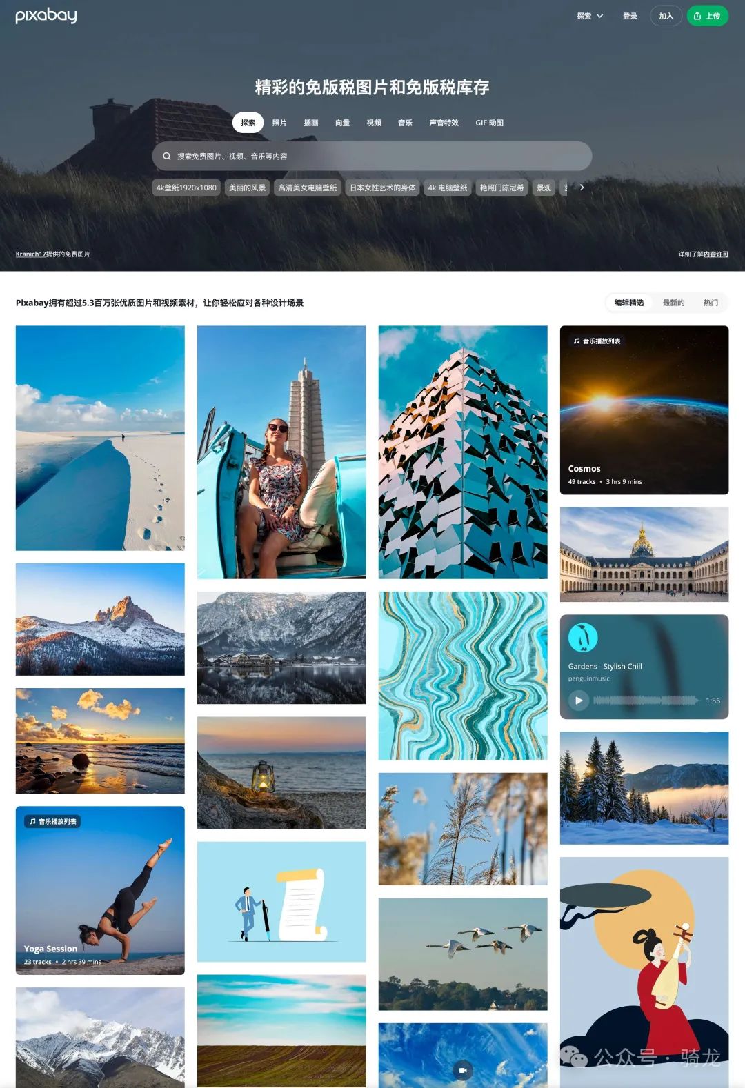 网站分享:5个实用工具网站 | 方向词典、无版权音乐、天梯榜、地球旧照、模拟烟花