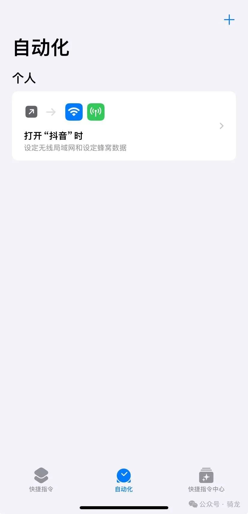 巧用「快捷指令」,轻松管理孩子手机使用|家长必看