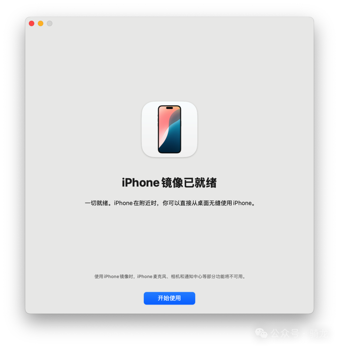 Mac 新系统炸裂功能:手机屏幕搬到电脑上,效率神器!