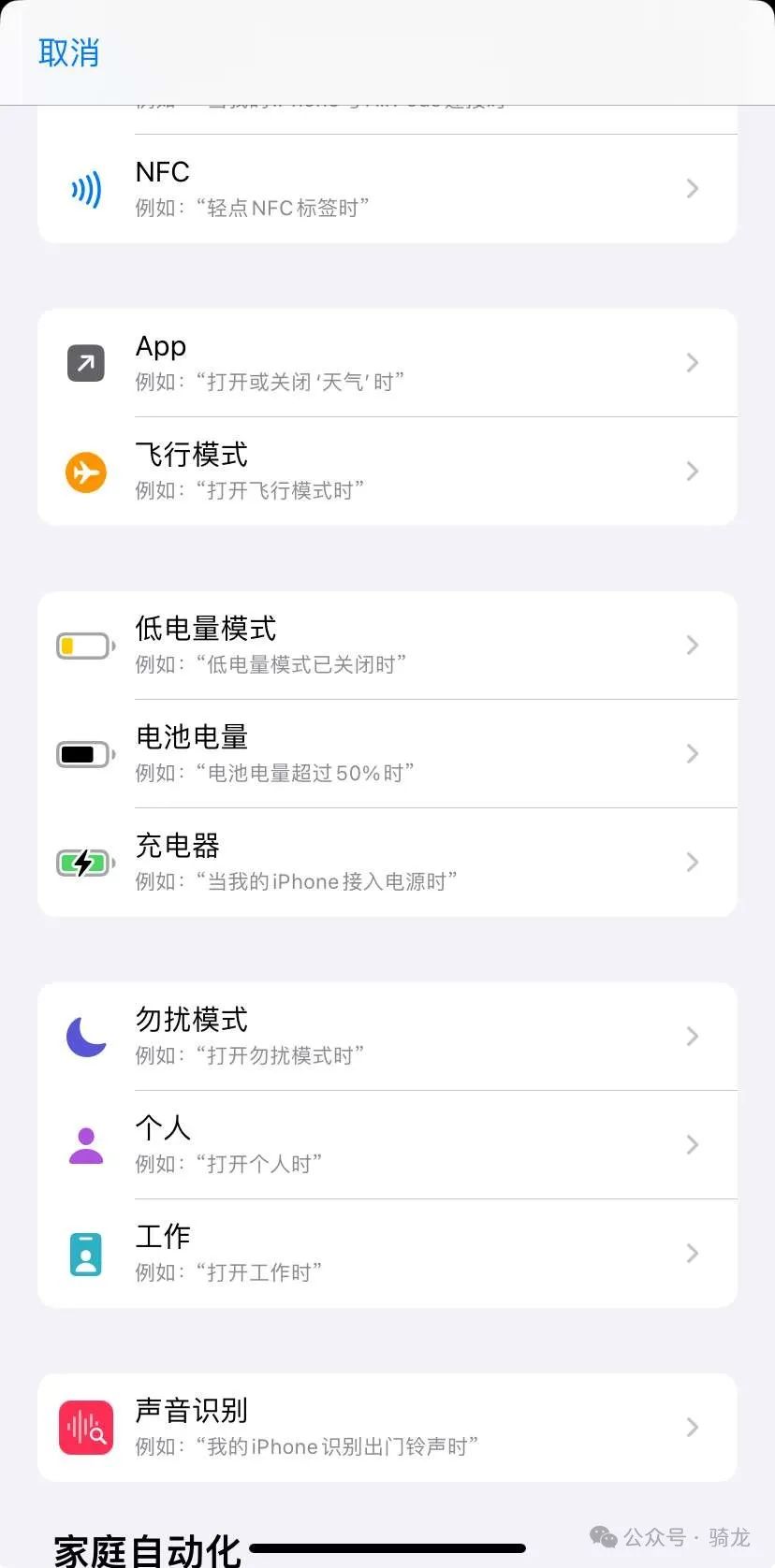 巧用「快捷指令」,轻松管理孩子手机使用|家长必看
