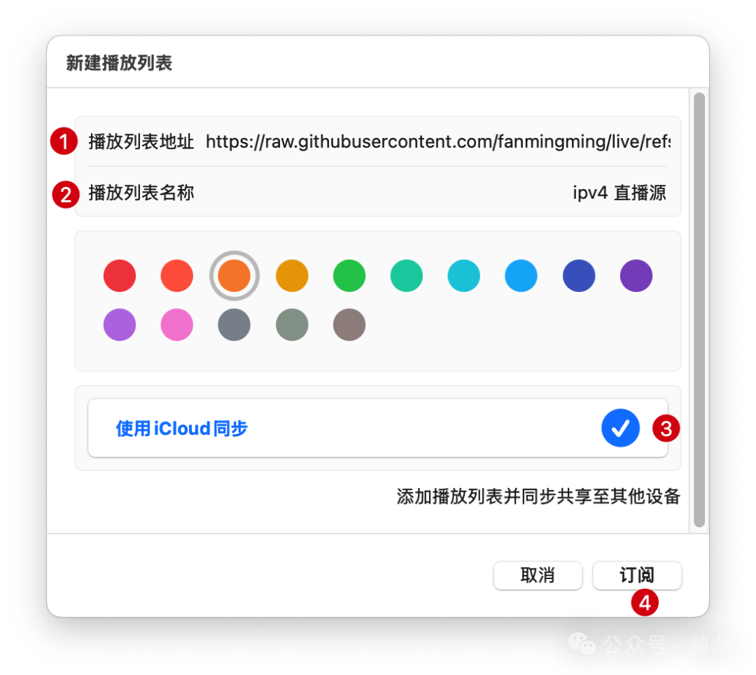 APP 分享:一款很好用的 IPTV 播放器 - BestTV