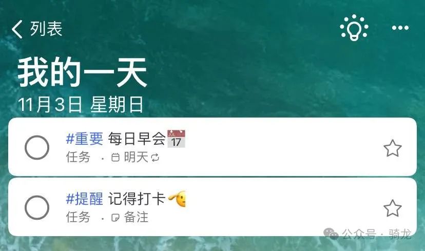 一款真正懂你的待办事项工具 - Microsoft To Do