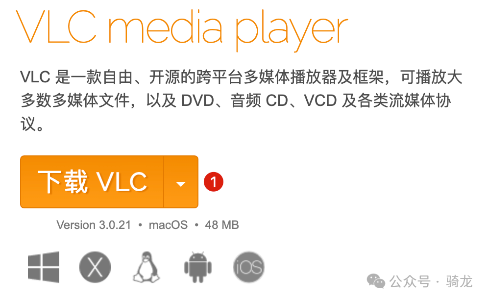软件推荐 - VLC:我为什么放弃迅雷影音、暴风影音,选择这款开源播放器?