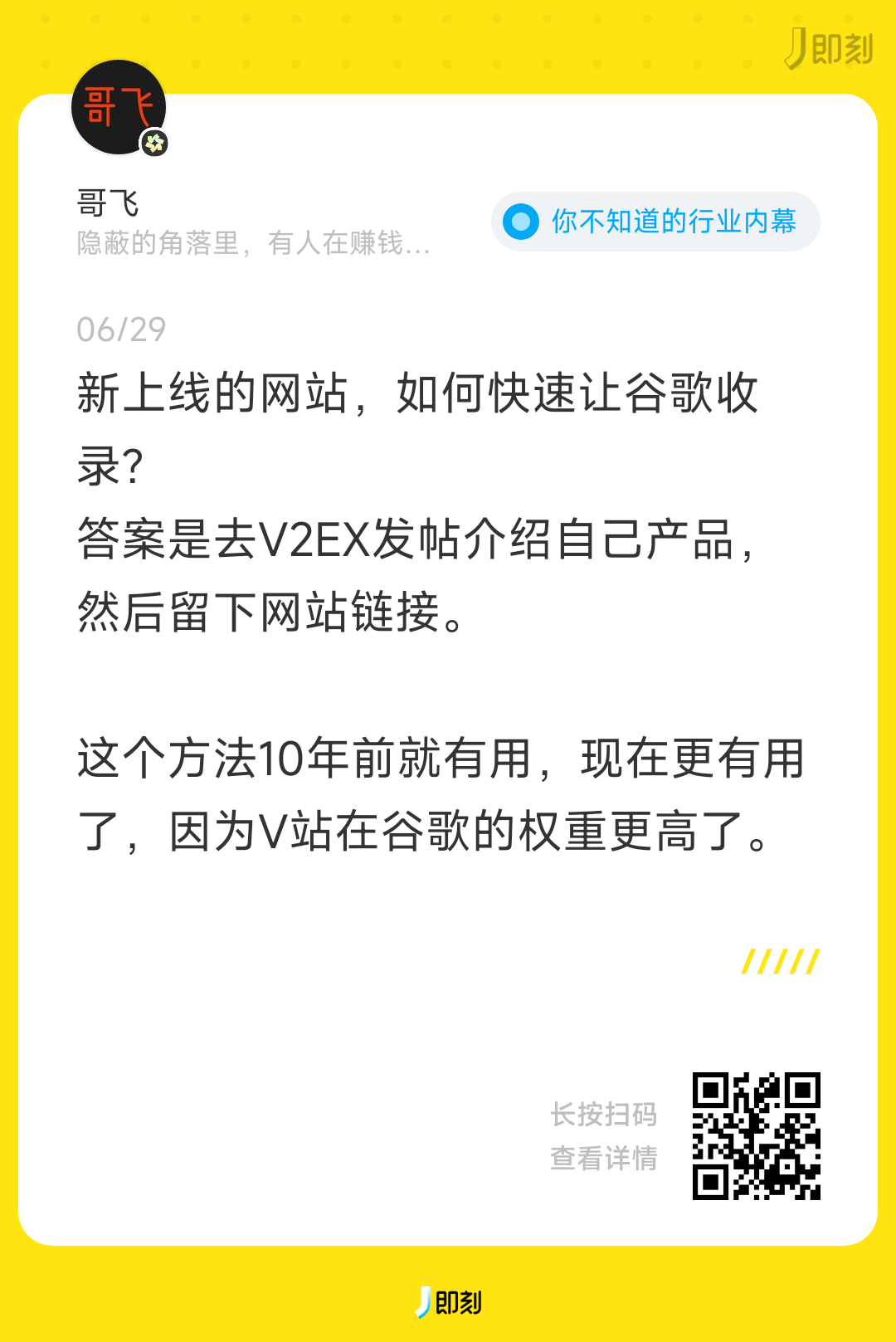 Threads 上线,我火速做了个网站,1小时就被谷歌收录了,操作步骤全揭秘