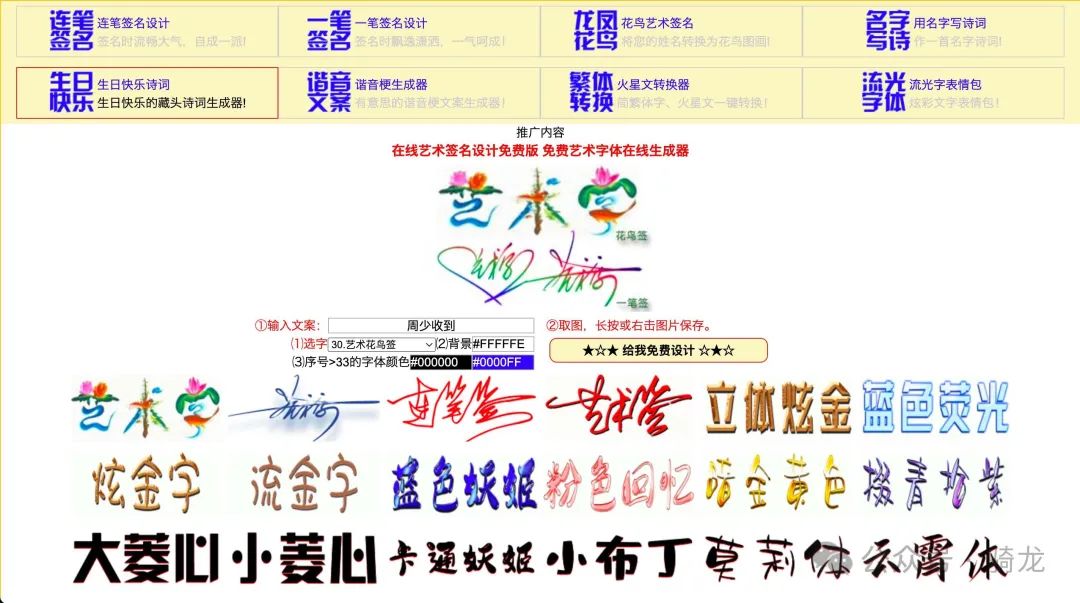 网站分享:5个有趣的网站 | 智能字幕生成与翻译、一键美化截图的景深效果工具、美化截图工具、生成艺术字体、生成复古风格文字卡片