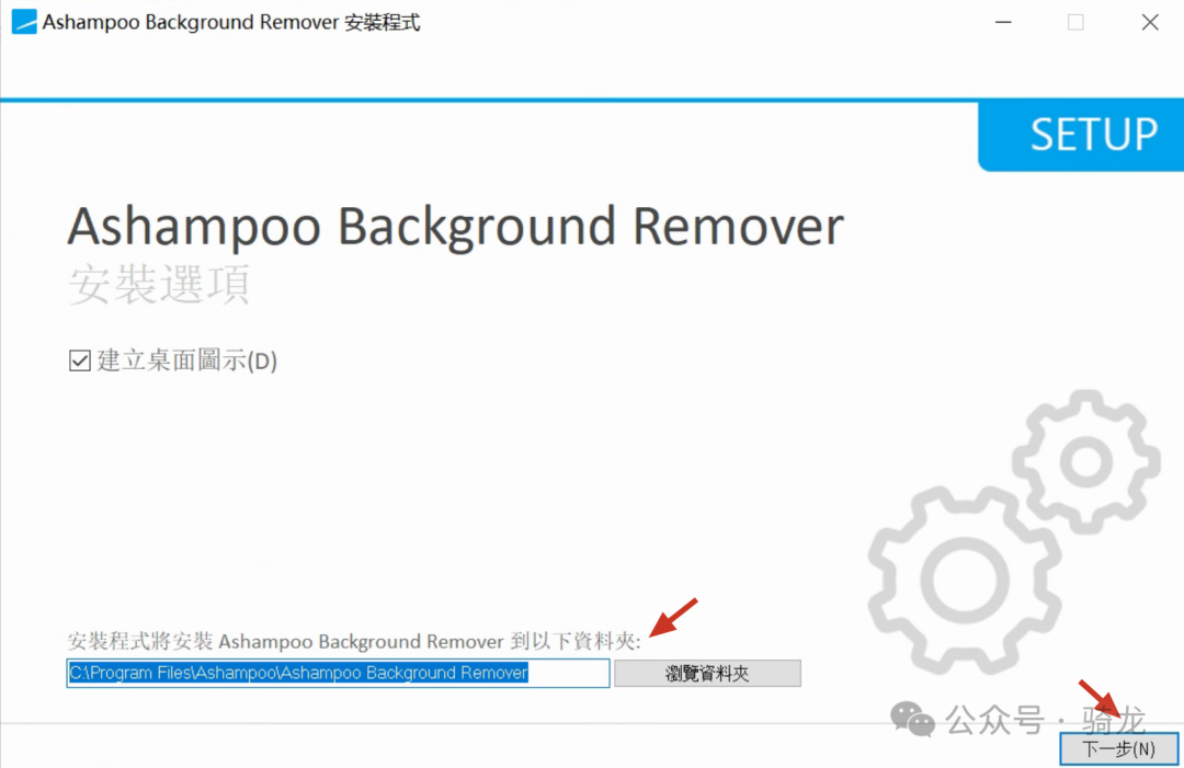 限时免费:AI 智能抠图神器 - Ashampoo 背景移除工具