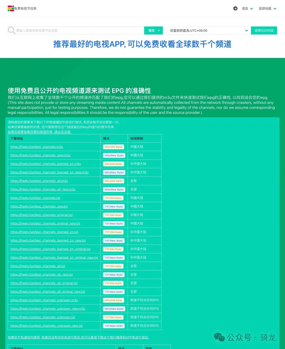 网站分享:5个有意思的网站 | 小森平的免费音效、免费电视节目表、央视节目直播、免费在线绘图工具、极简风格的免费周计划工具