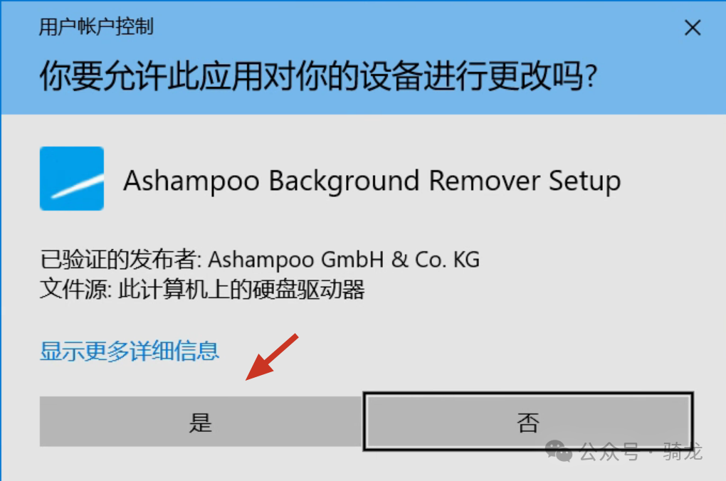 限时免费:AI 智能抠图神器 - Ashampoo 背景移除工具