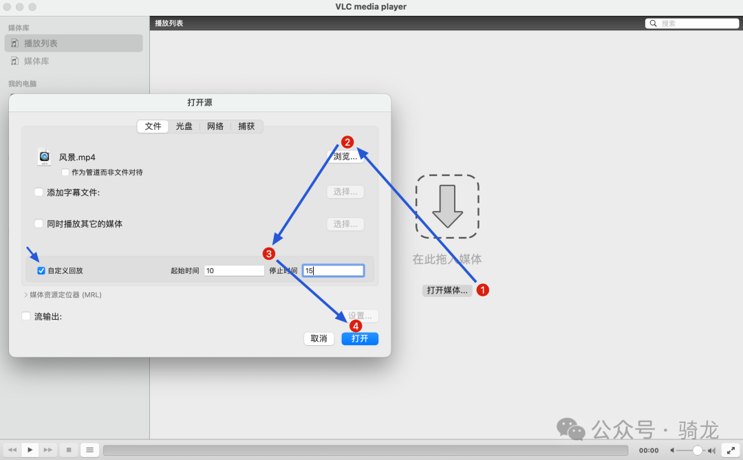 软件推荐 - VLC:我为什么放弃迅雷影音、暴风影音,选择这款开源播放器?