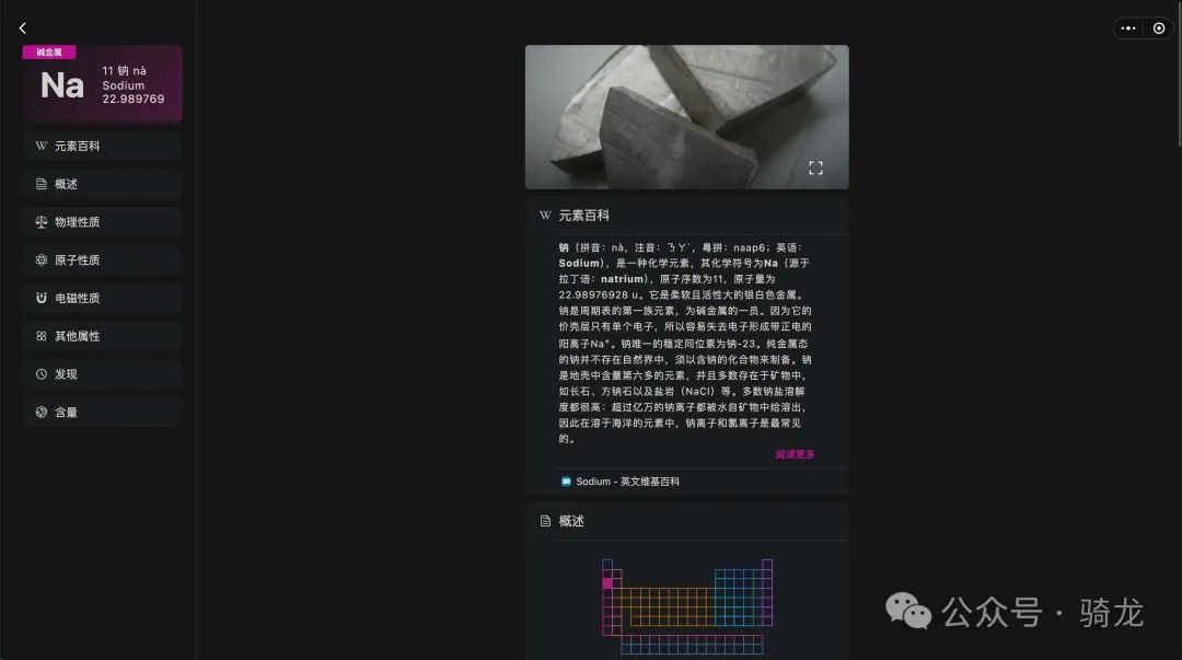 网站分享:5个实用工具网站 | 无尽开车小游戏、考研真题库、优雅简洁的元素周期表、自由字体、懒人 Excel