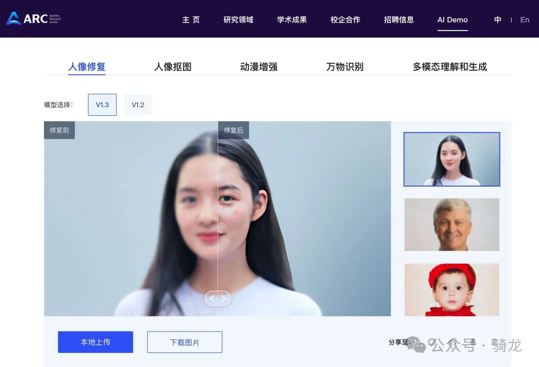 网站分享:5个有意思的网站 | AI人脸修复&人像抠图&动漫增强、掌上急救指南、表格转换工具、练打字学英语、相声随身听