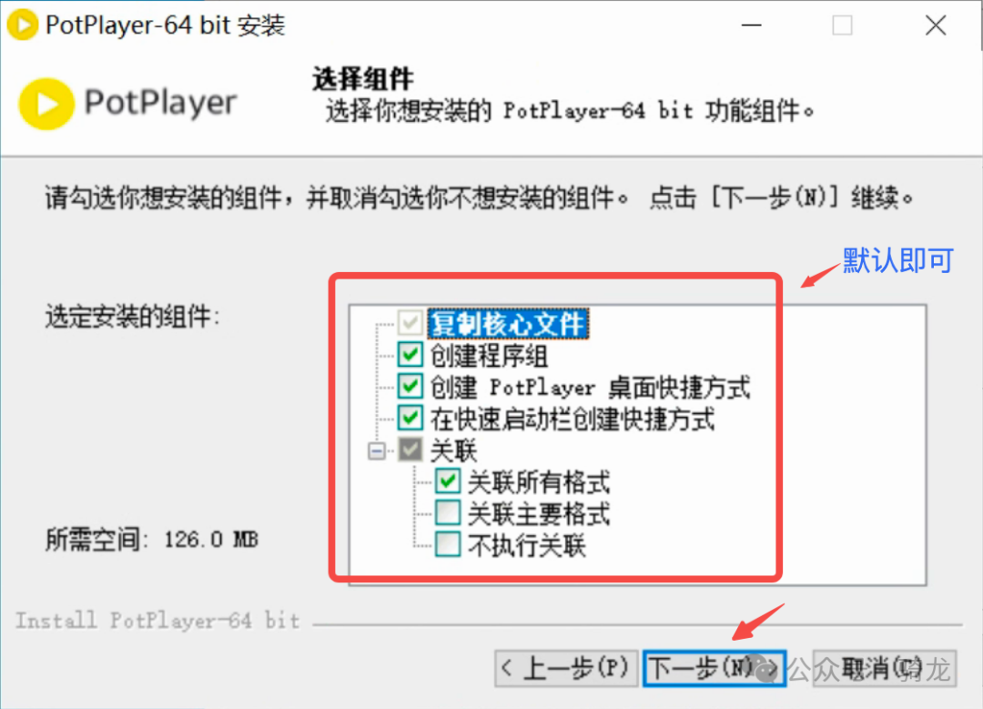 PotPlayer 还是 VLC?两款优秀视频播放器对比