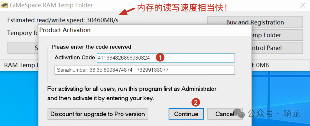 限时免费:GiMeSpace RAM Folder - 让你的电脑飞起来的内存加速利器