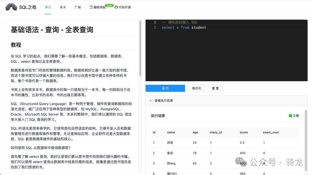 网站分享:5个有用的网站 | 安全检测工具、一站式声音素材搜索、无损音乐分享、AI缩略图优化、SQL闯关学习网站
