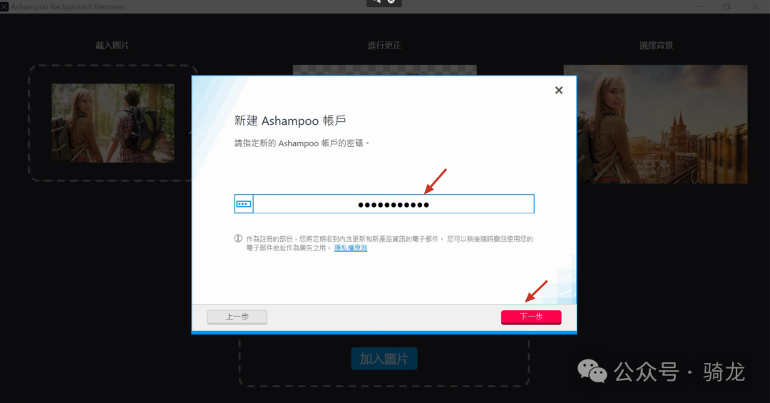限时免费:AI 智能抠图神器 - Ashampoo 背景移除工具