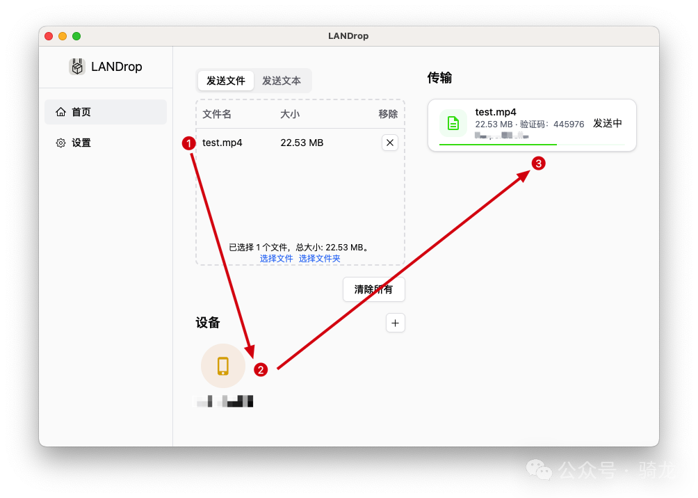 软件推荐：非常好用的跨平台文件传输 - LANDrop