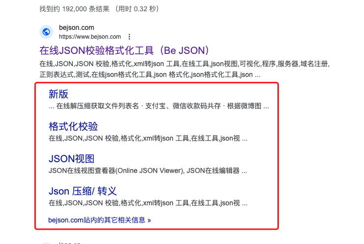 10种谷歌结构化搜索结果样式介绍及实现方法，最骚的是第9种