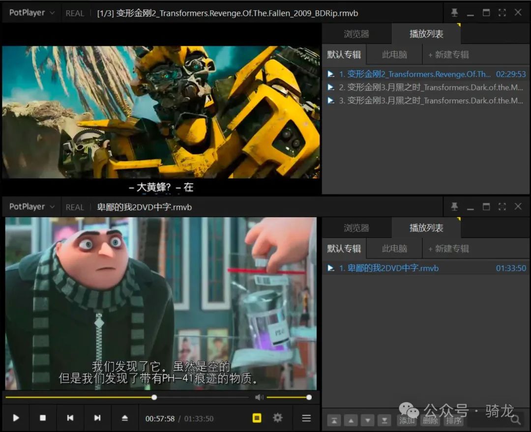 PotPlayer 还是 VLC?两款优秀视频播放器对比