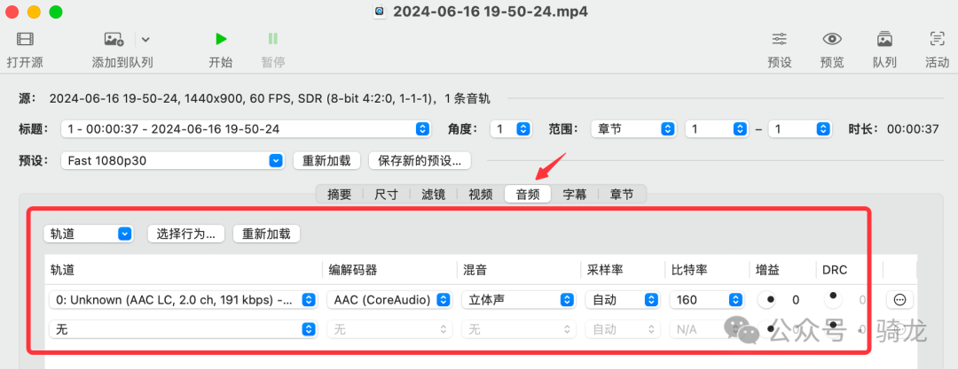 一个好用的视频转码工具-HandBrake