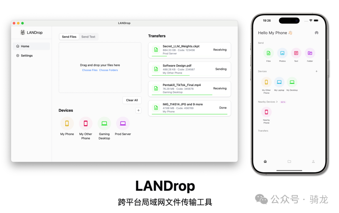 软件推荐：非常好用的跨平台文件传输 - LANDrop