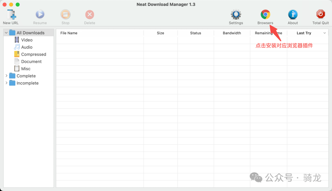 一款下载加速和管理神器 - NeatDownloadManager