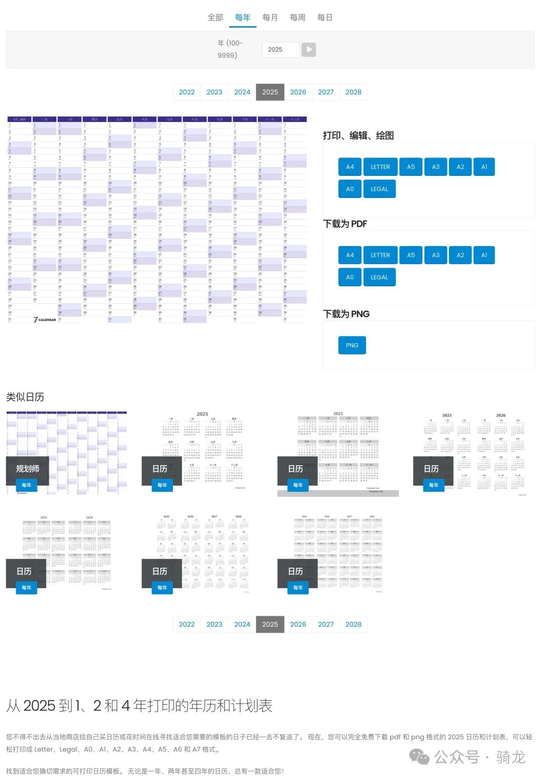 网站分享:5个实用工具网站 | 在线日历模板、网页录屏工具、60秒冥想工具、白噪音调音台、沙画创作工具
