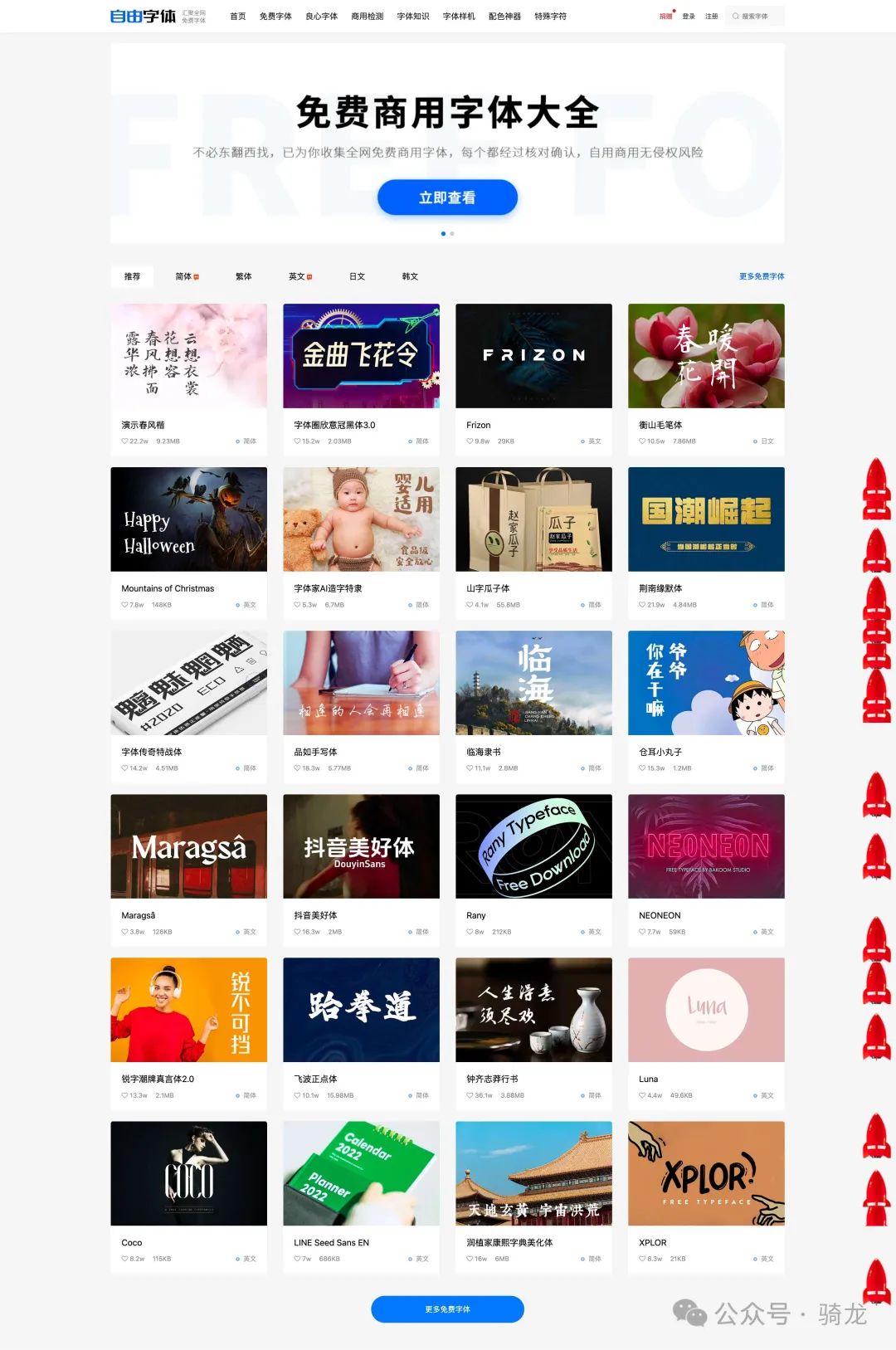 网站分享:5个实用工具网站 | 无尽开车小游戏、考研真题库、优雅简洁的元素周期表、自由字体、懒人 Excel