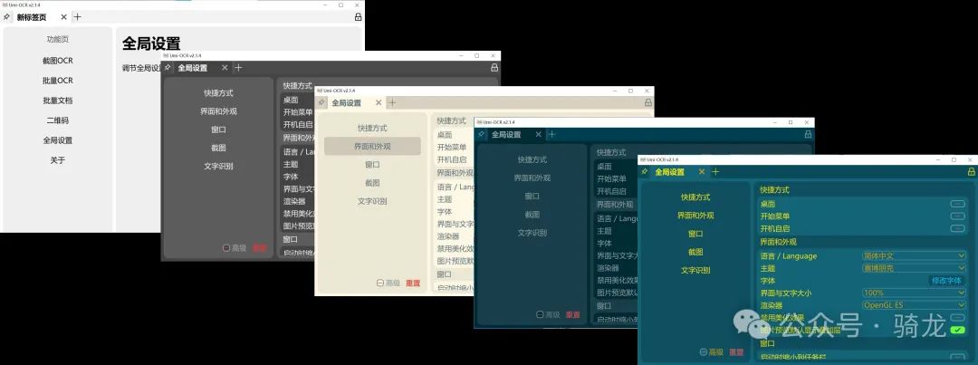 图片识别不求人,一个免费工具全解决!