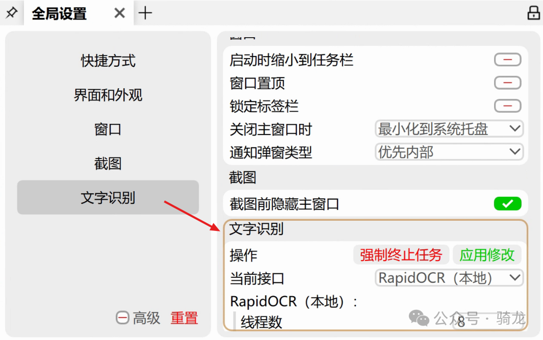 图片识别不求人,一个免费工具全解决!