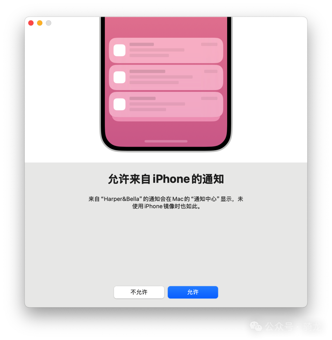 Mac 新系统炸裂功能:手机屏幕搬到电脑上,效率神器!