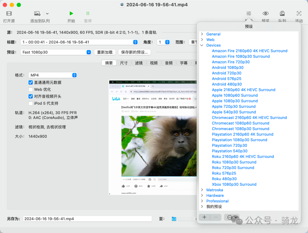 一个好用的视频转码工具-HandBrake