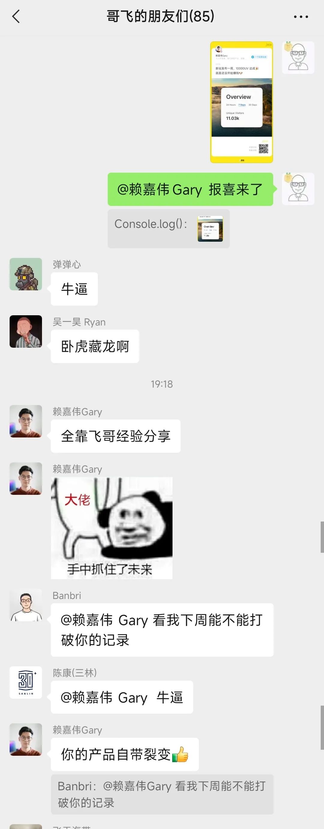 群友新站上线9天拿到11030个独立访客，他是怎么做到的？