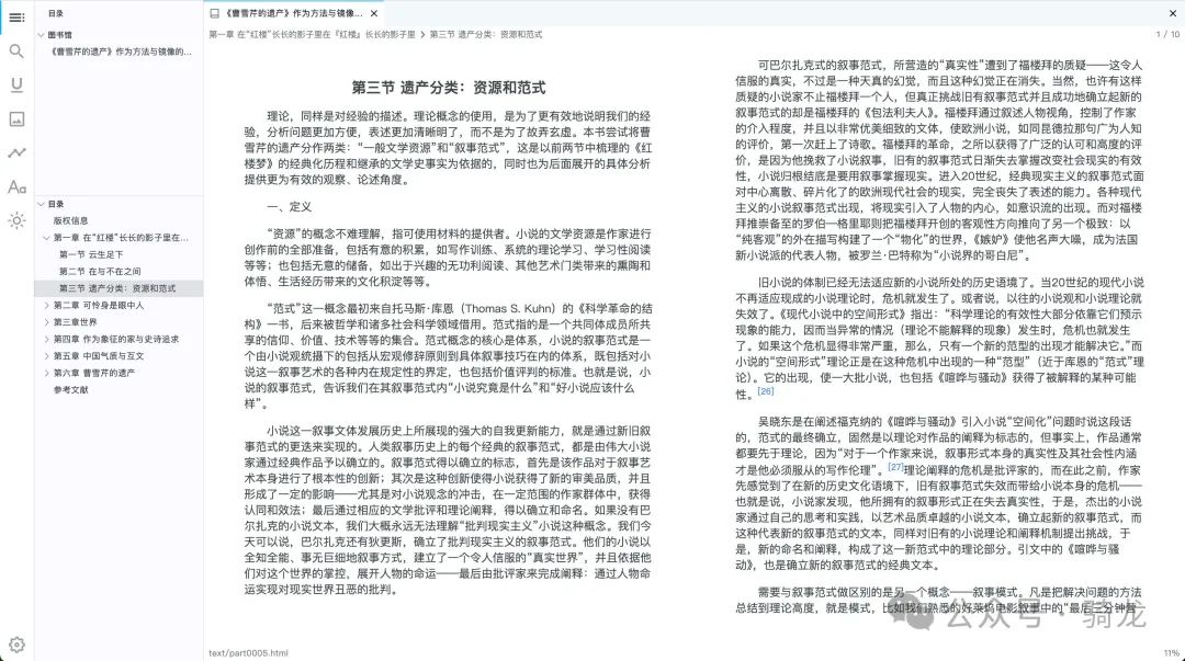 网站分享:5个实用工具网站 | 二维星际战争、学英语练习打字、生活指南百科全书、免费 EPUB 音频电子书、电子书阅读器