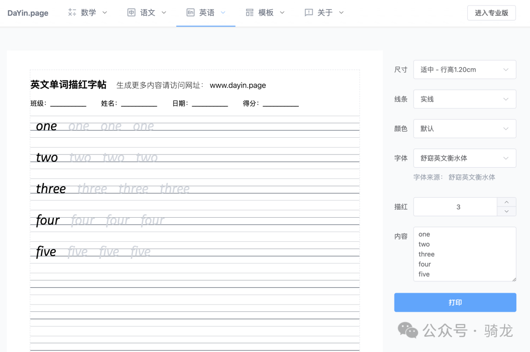 网站分享：5个实用工具网站 | 问诊、音频分离、图片处理、电子书、习题打印