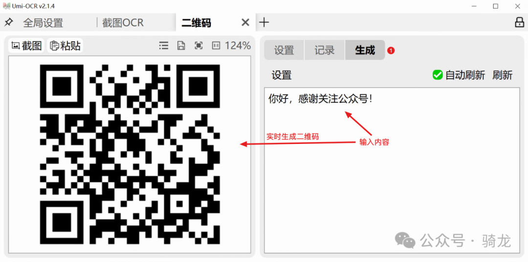 图片识别不求人,一个免费工具全解决!