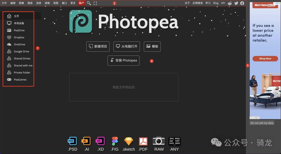 工具推荐:Photoshop 的最佳免费替代工具 - 免费强大的在线图像编辑器 Photopea